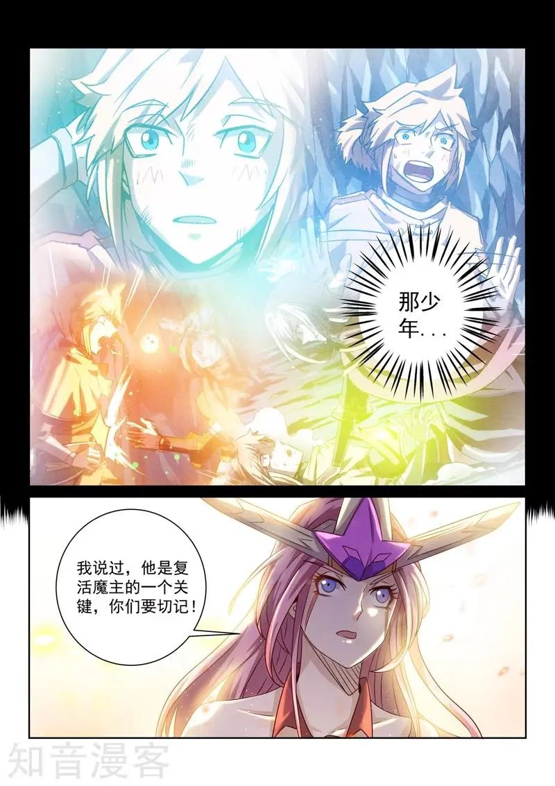 第72话 复活的关键