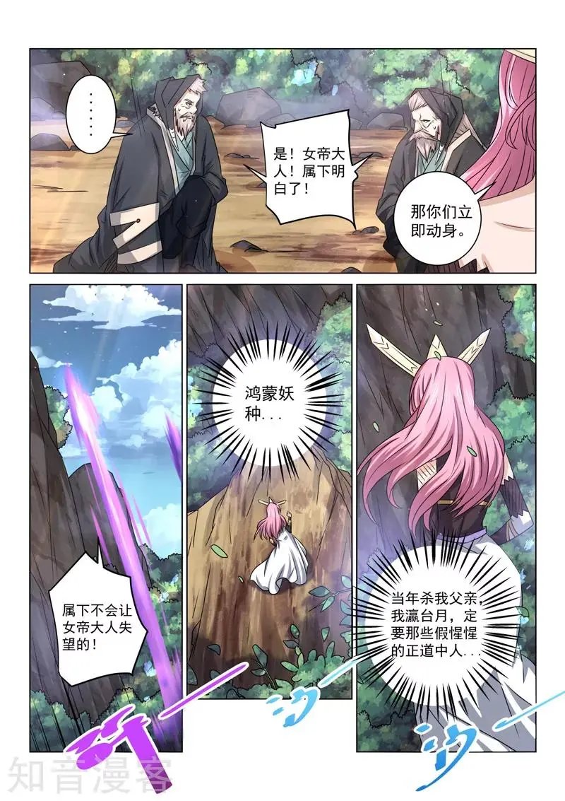 第72话 复活的关键