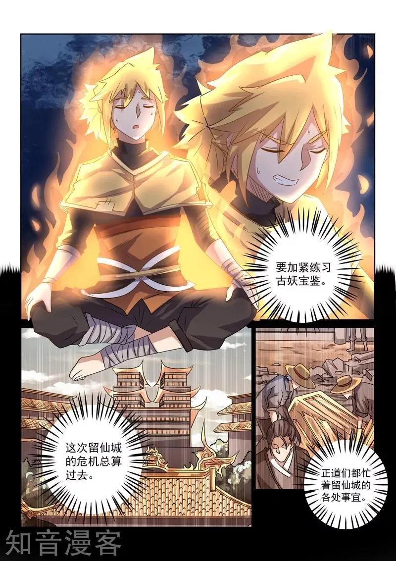 第72话 复活的关键