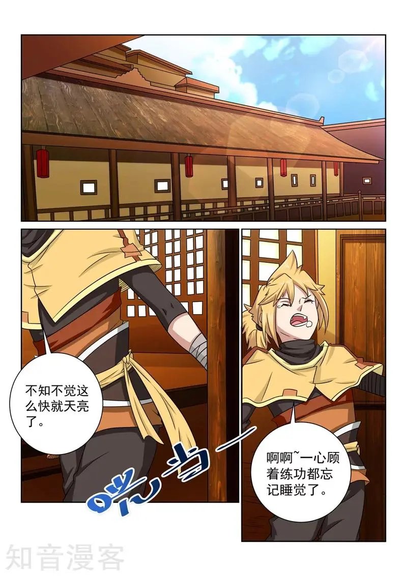 第73话 不是那种人！