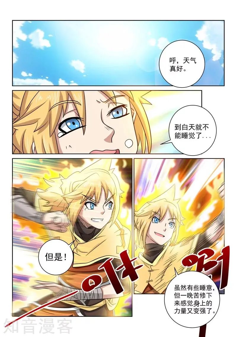 第73话 不是那种人！