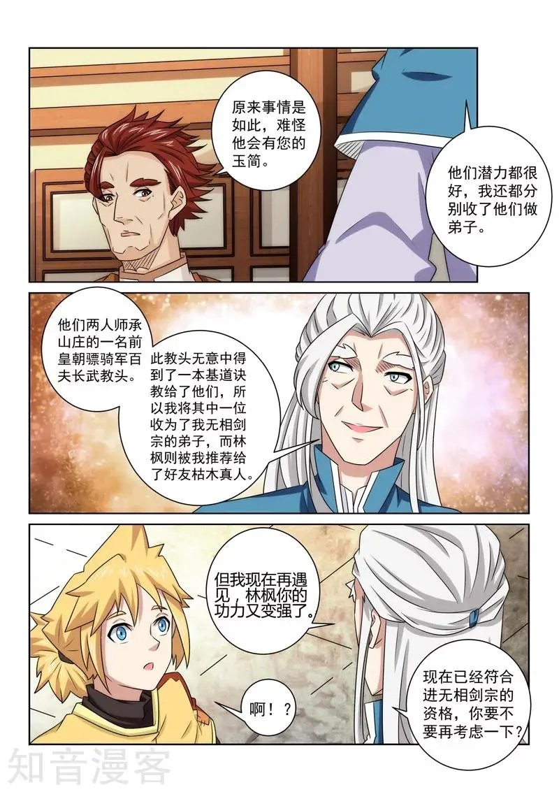 第75话 游玩