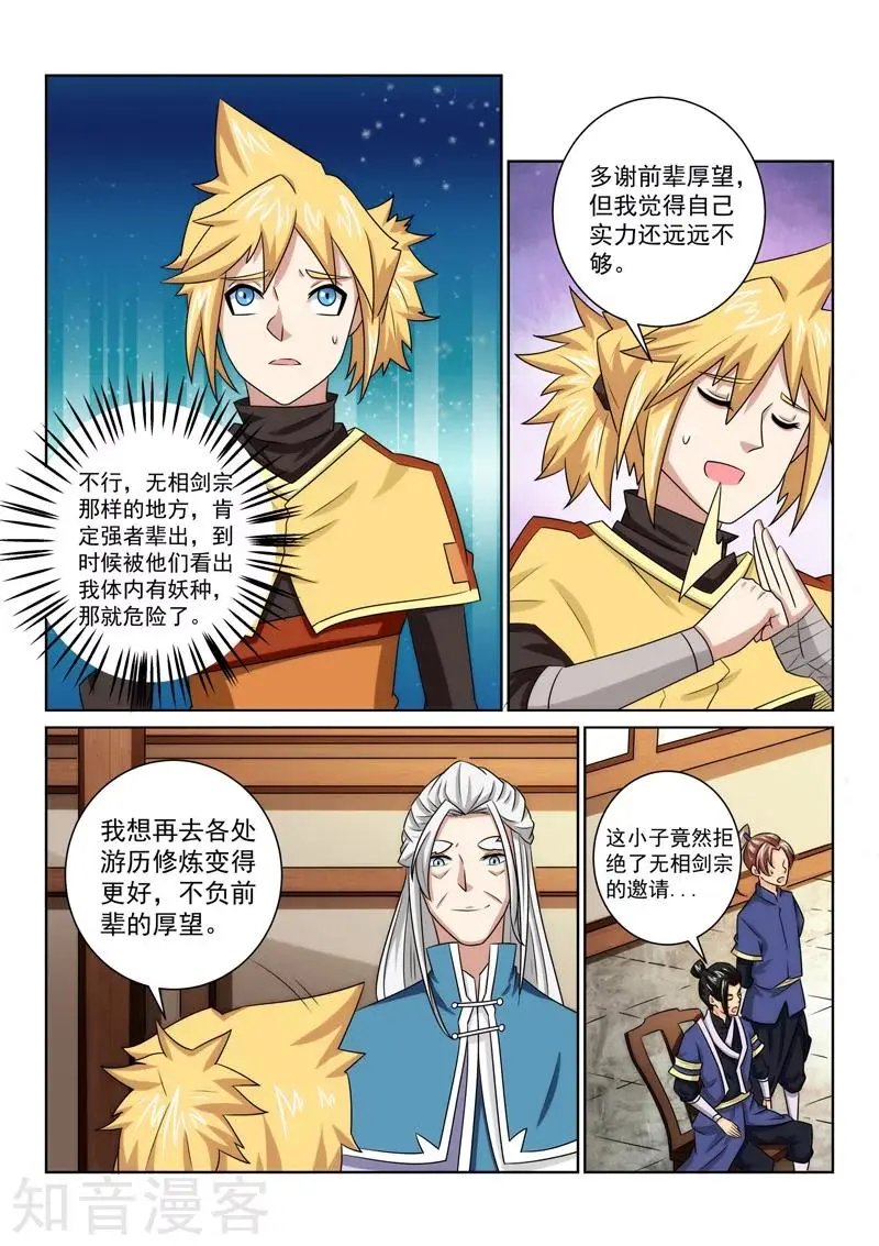 第75话 游玩