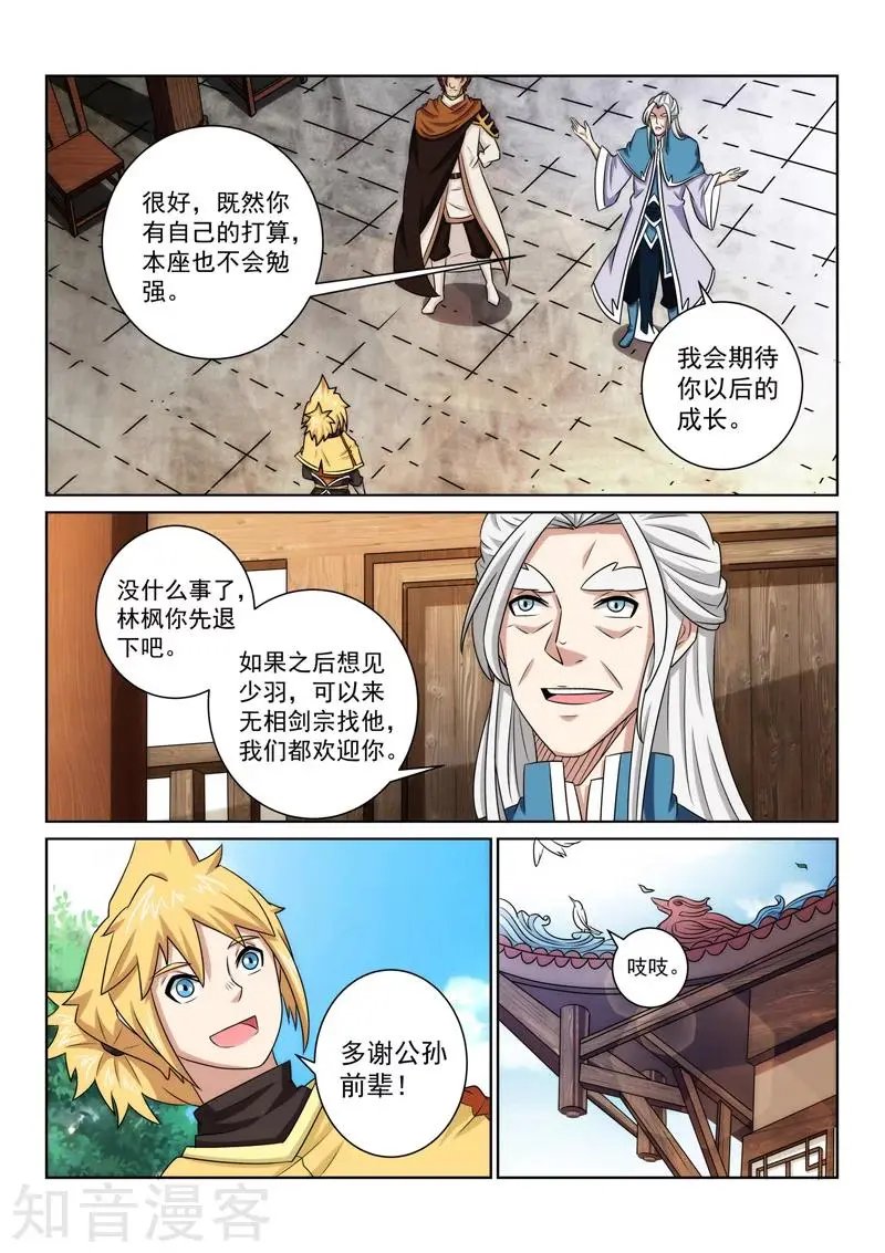 第75话 游玩