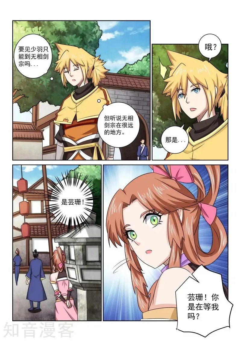 第75话 游玩