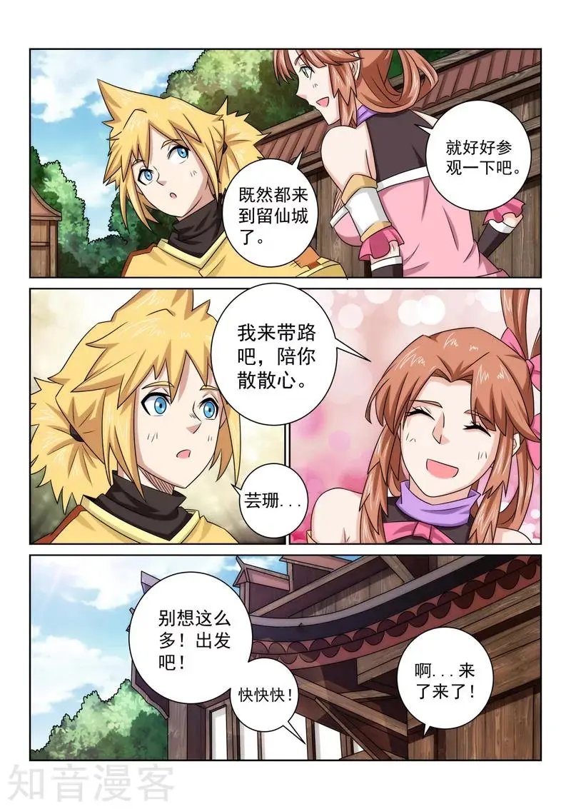 第75话 游玩