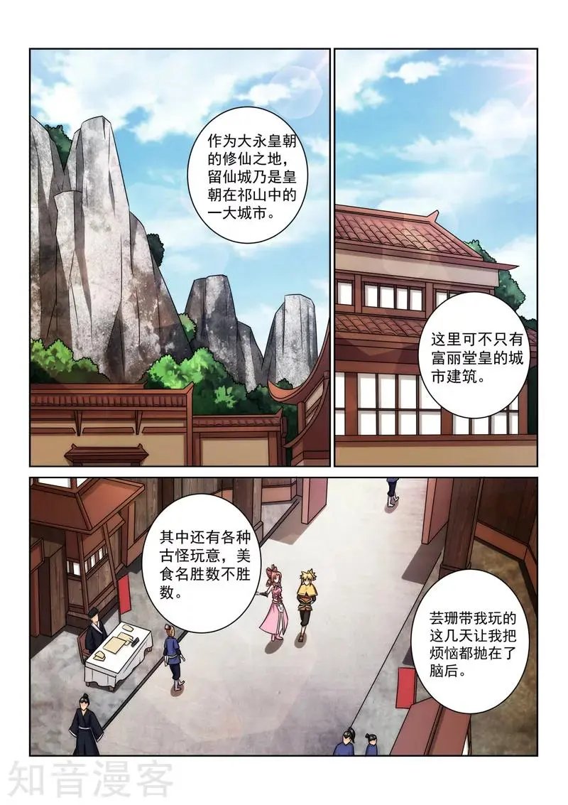 第75话 游玩