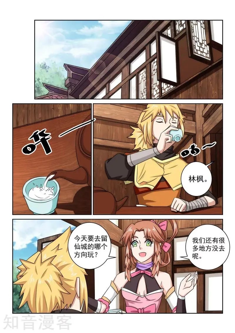 第75话 游玩