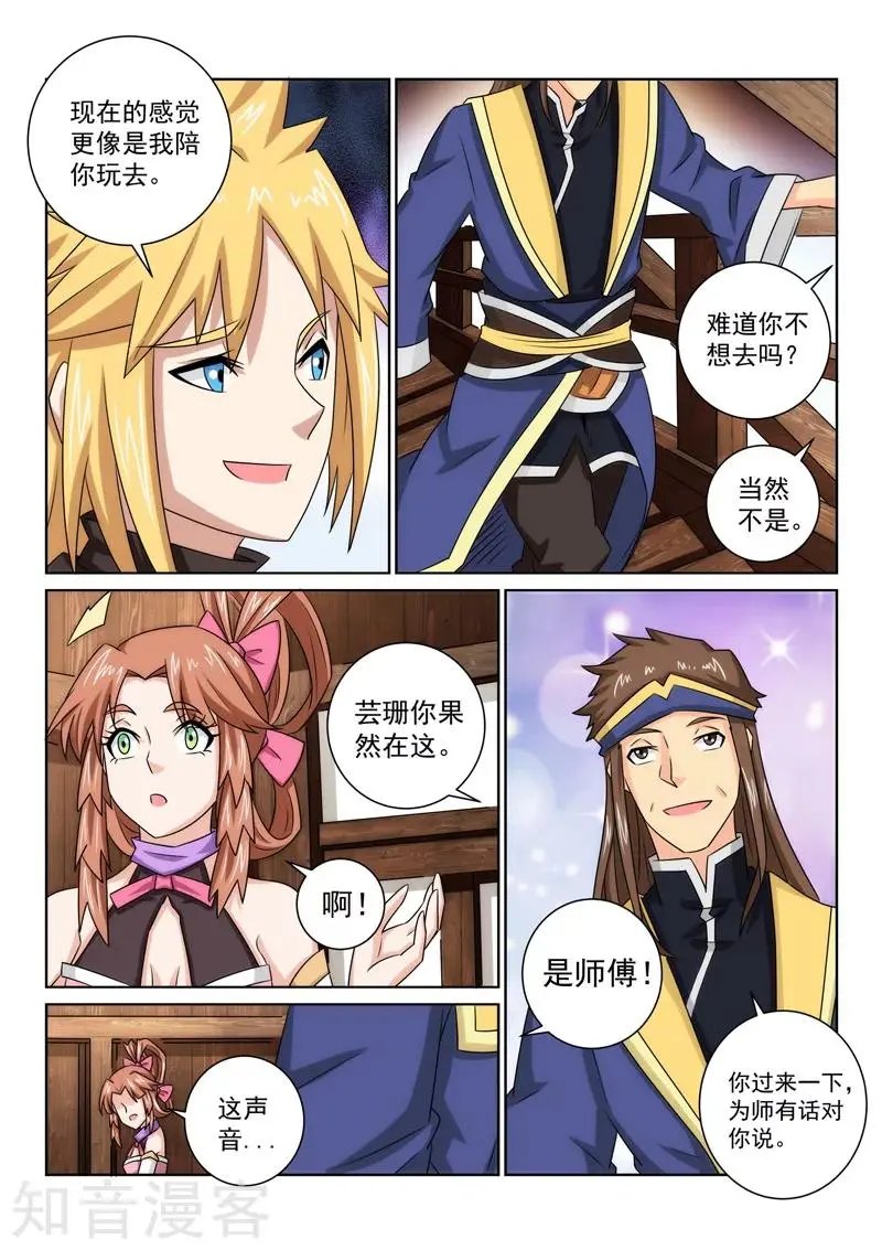 第75话 游玩