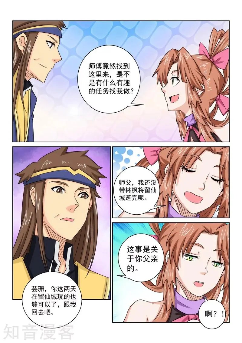 第75话 游玩