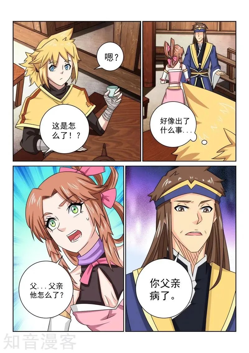第75话 游玩