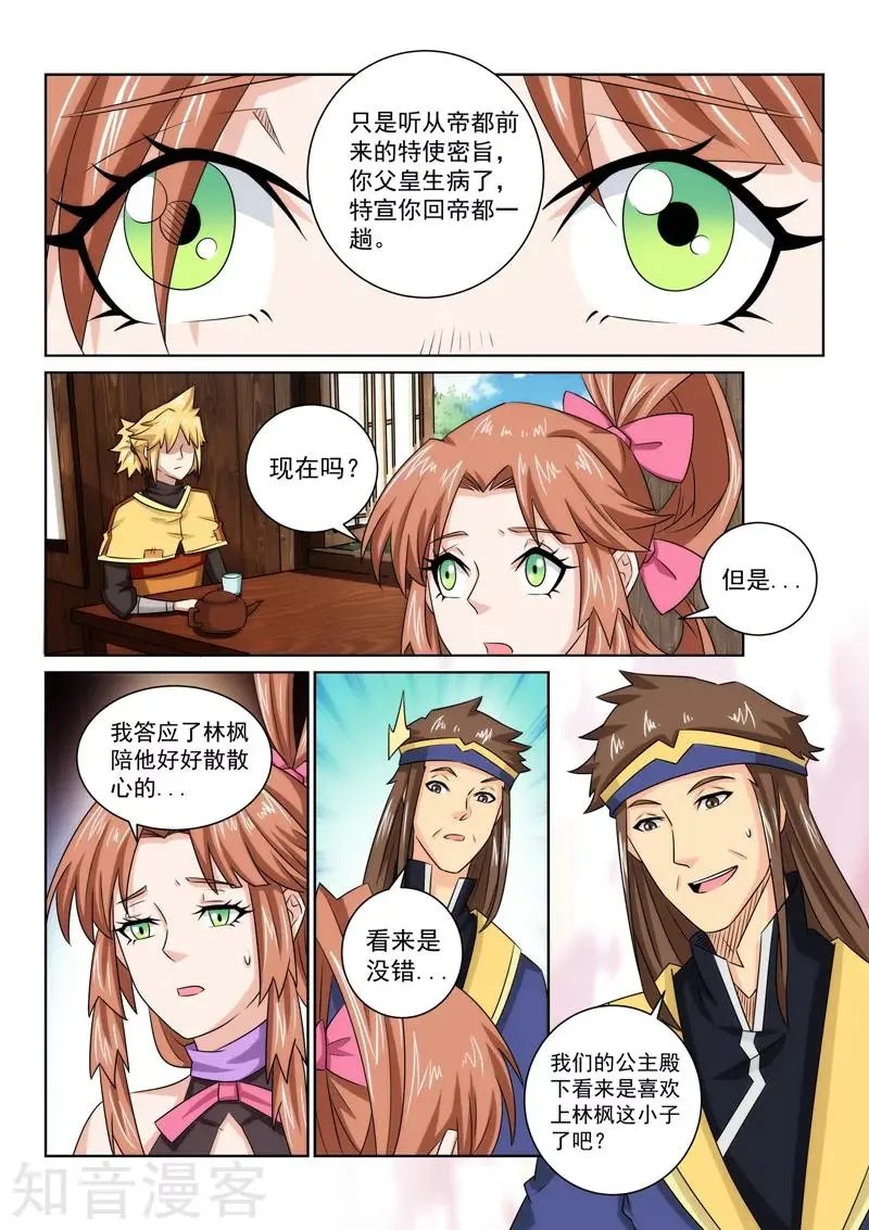 第75话 游玩