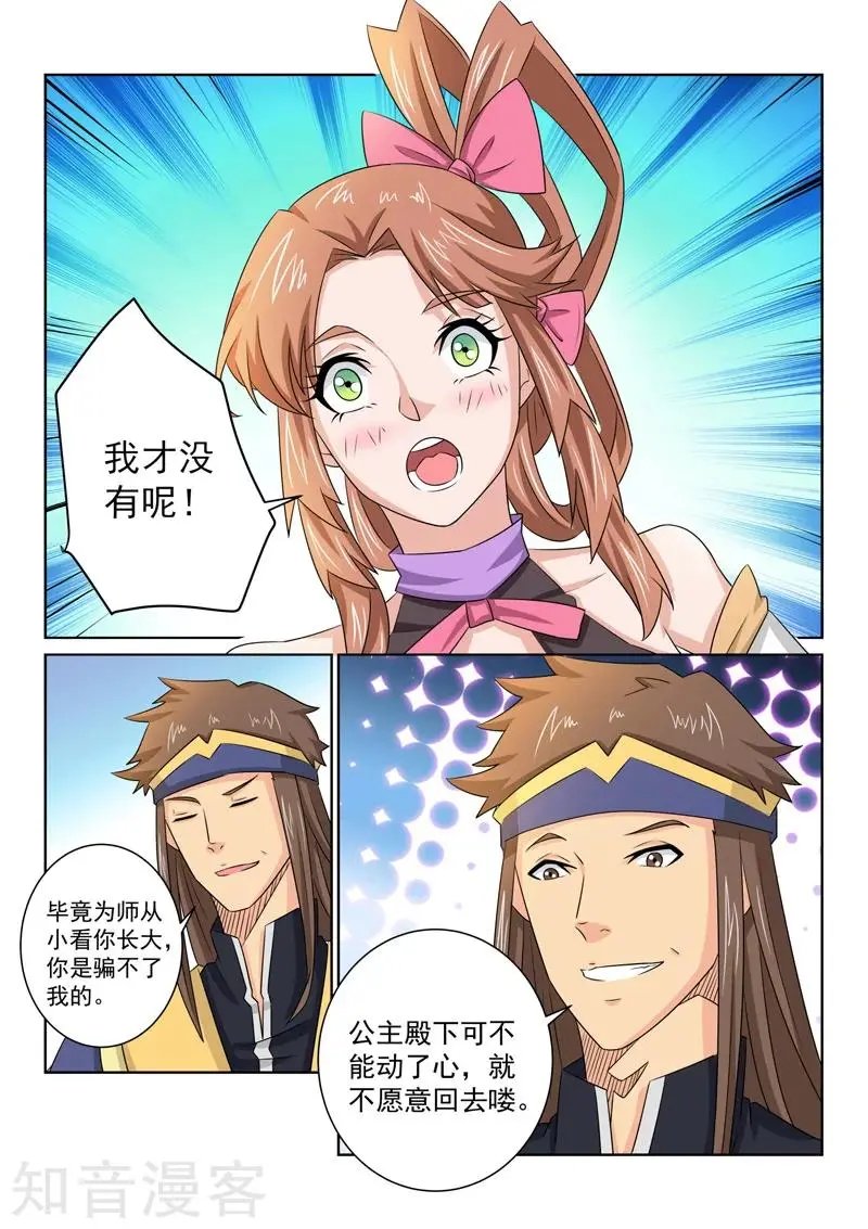 第76话 启程