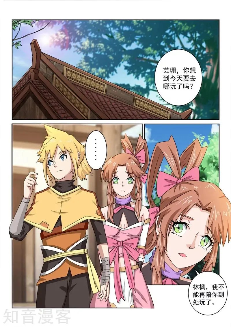 第76话 启程