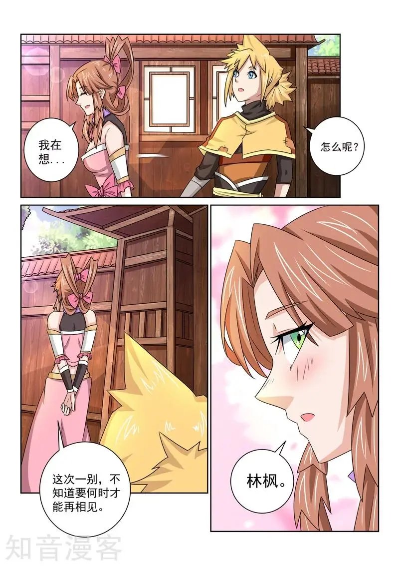 第76话 启程