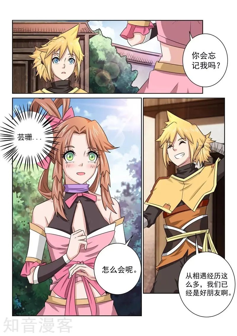 第76话 启程
