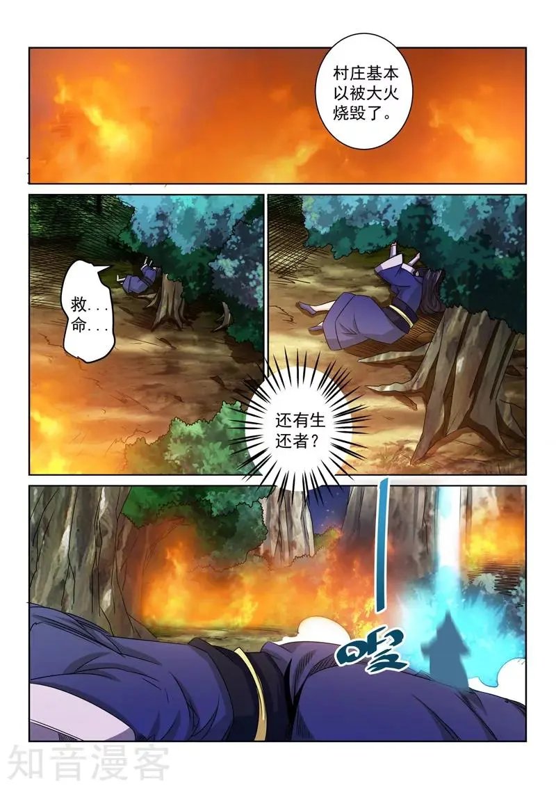 第77话 毒练仙子
