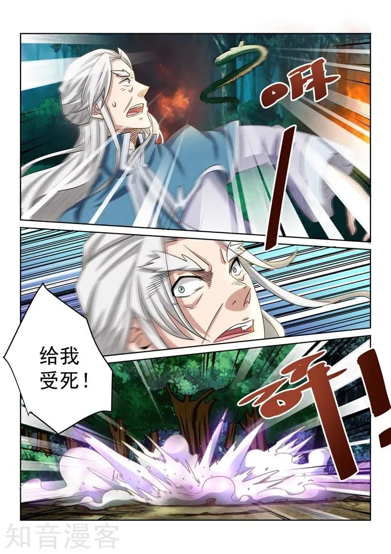 第77话 毒练仙子