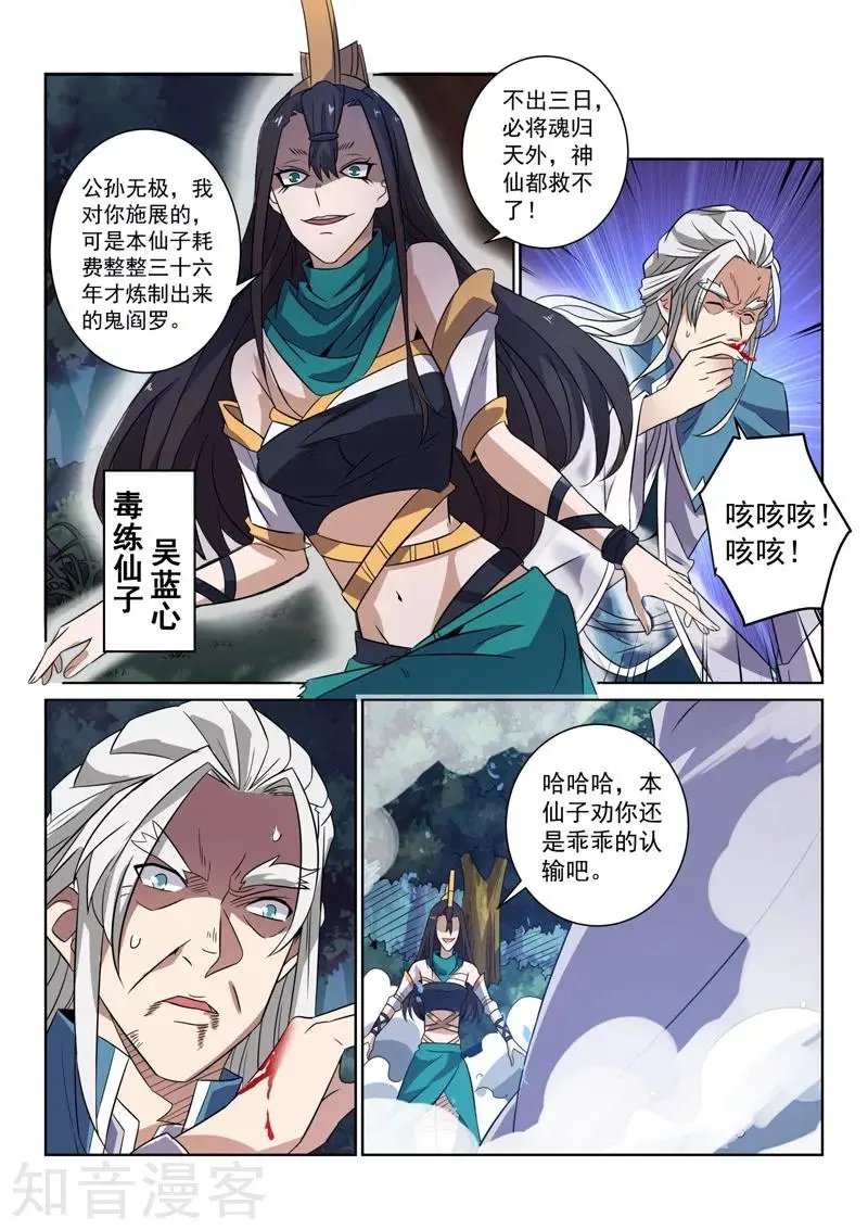 第78话 受死吧
