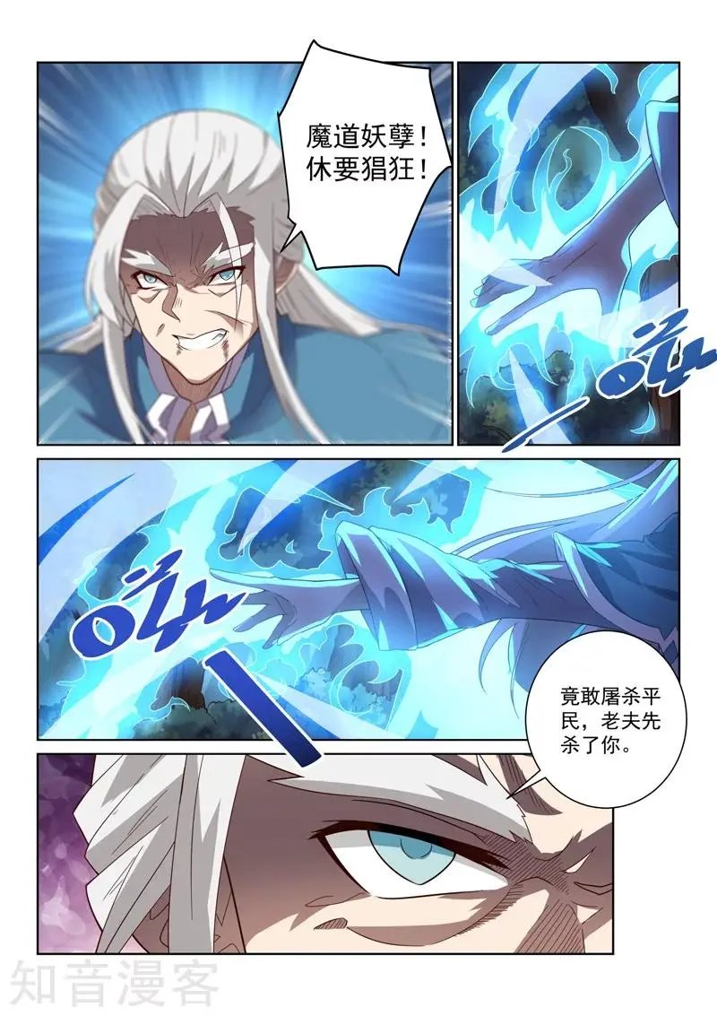 第78话 受死吧