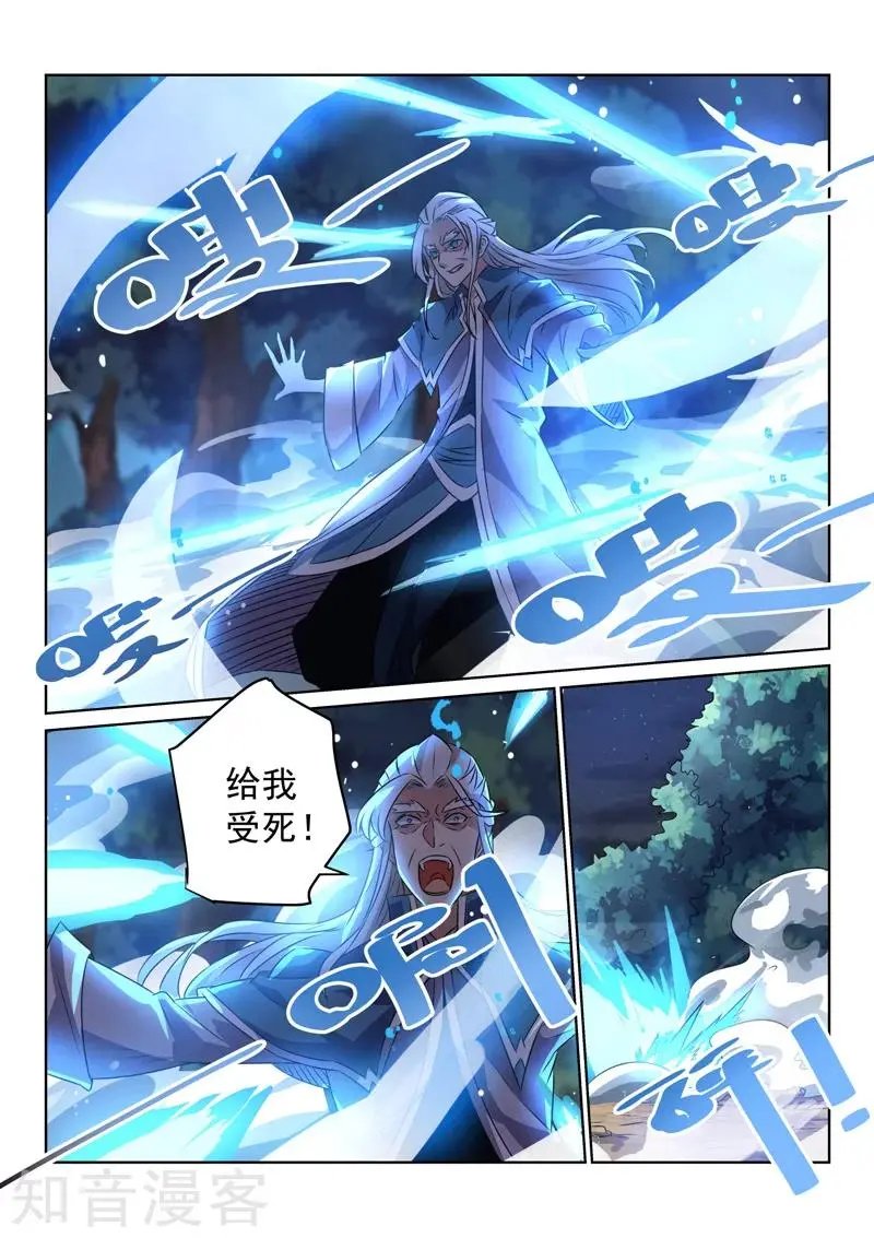 第78话 受死吧