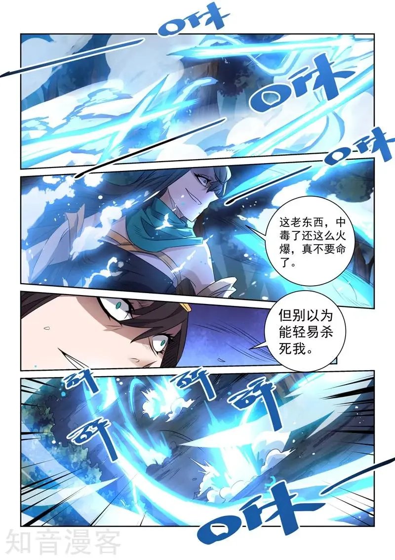 第78话 受死吧