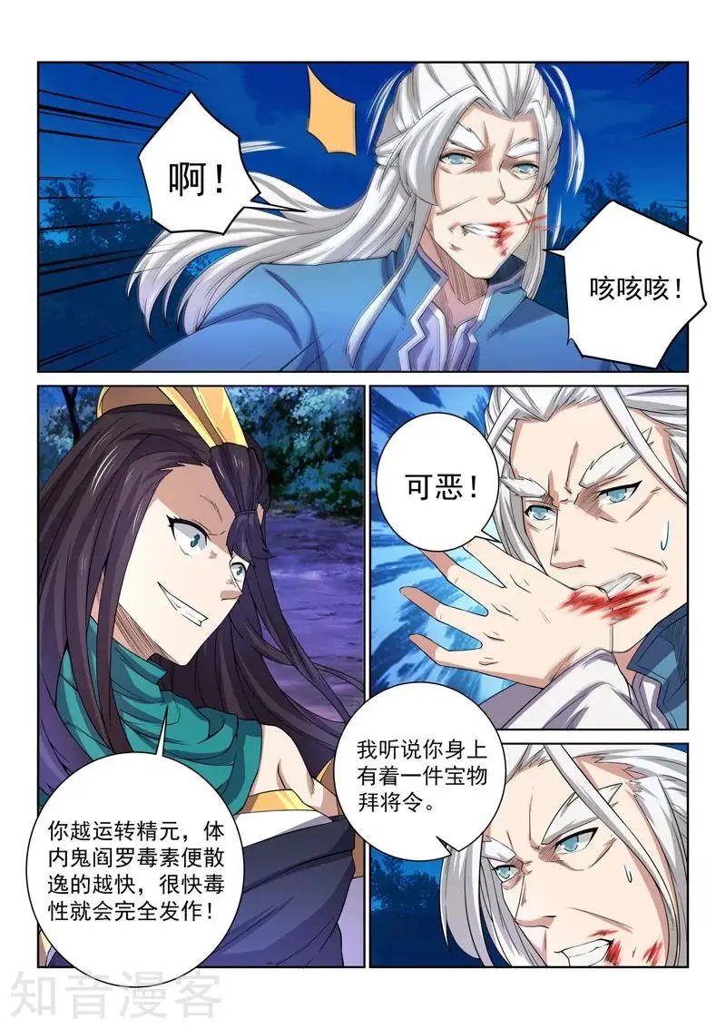第78话 受死吧