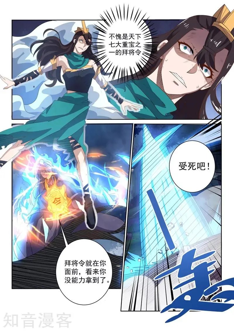 第78话 受死吧
