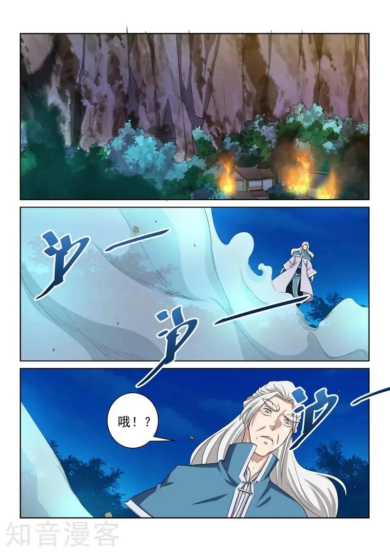 第79话 鬼仙派宗主
