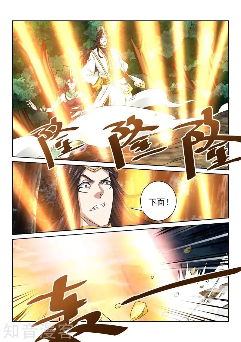 第79话 鬼仙派宗主