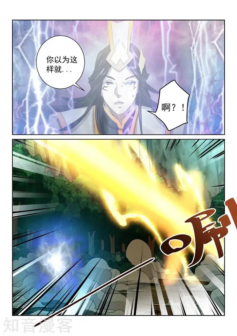 第79话 鬼仙派宗主