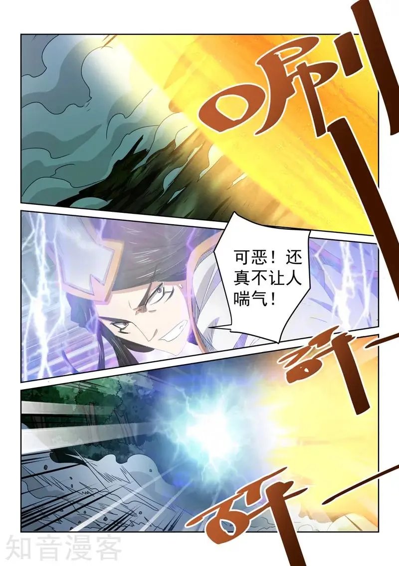 第79话 鬼仙派宗主
