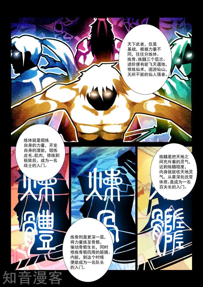 第8话 兄弟情义