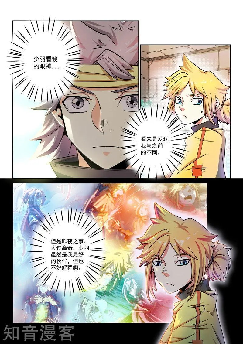 第8话 兄弟情义