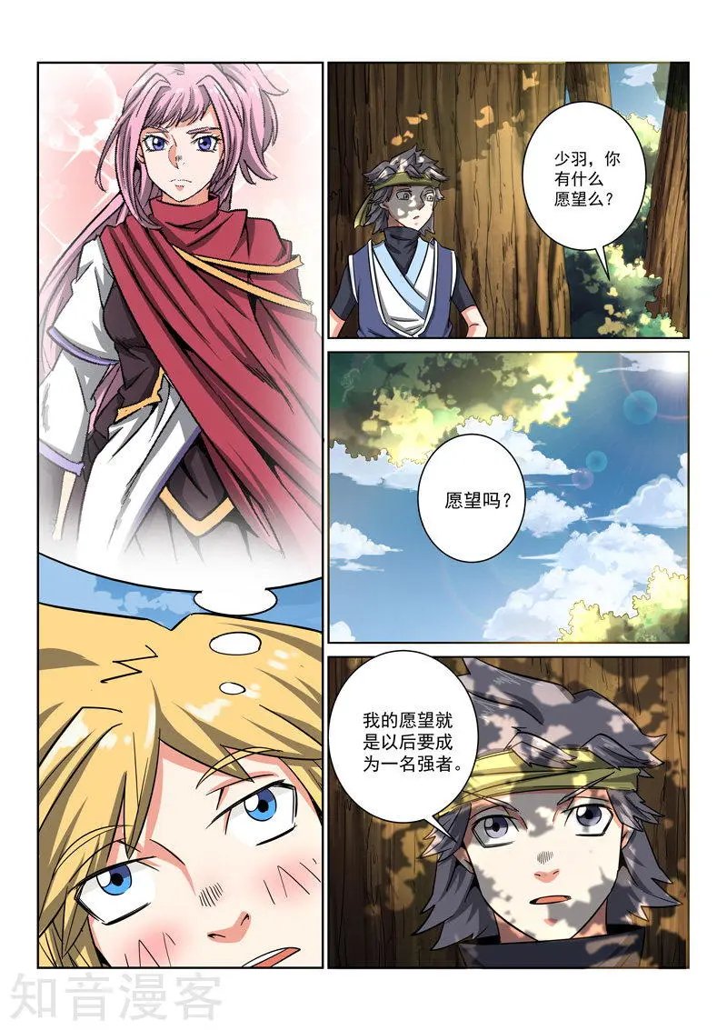 第8话 兄弟情义