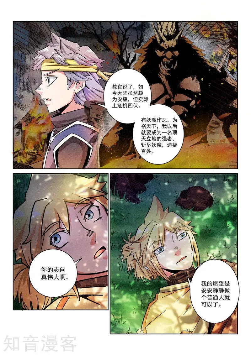 第8话 兄弟情义