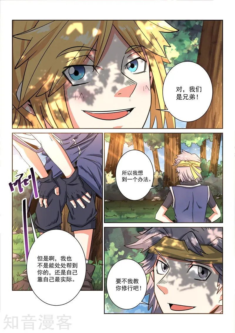 第8话 兄弟情义