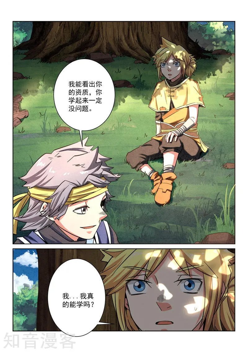 第8话 兄弟情义