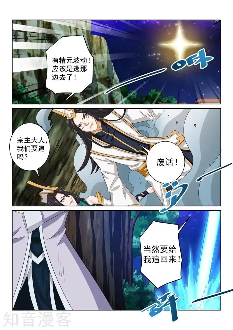 第80话 太清剑技