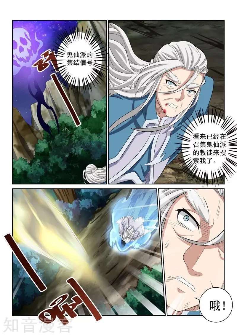 第80话 太清剑技