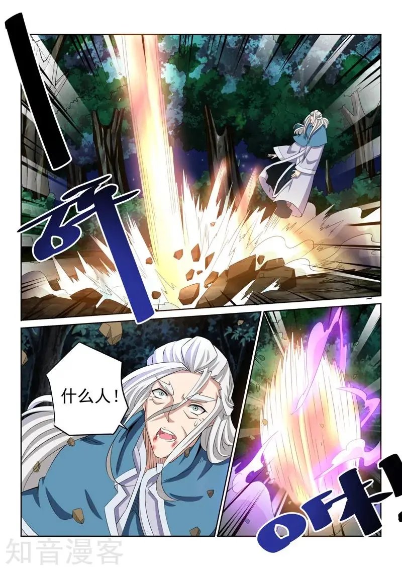 第80话 太清剑技
