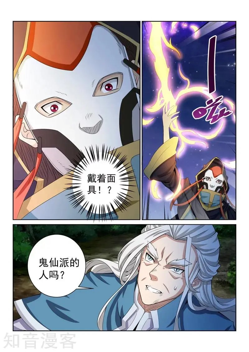 第80话 太清剑技
