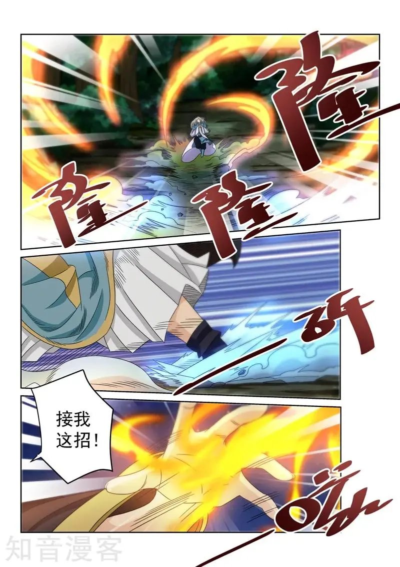第80话 太清剑技