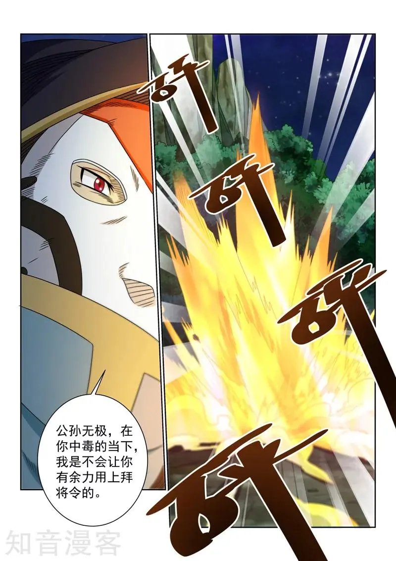 第80话 太清剑技