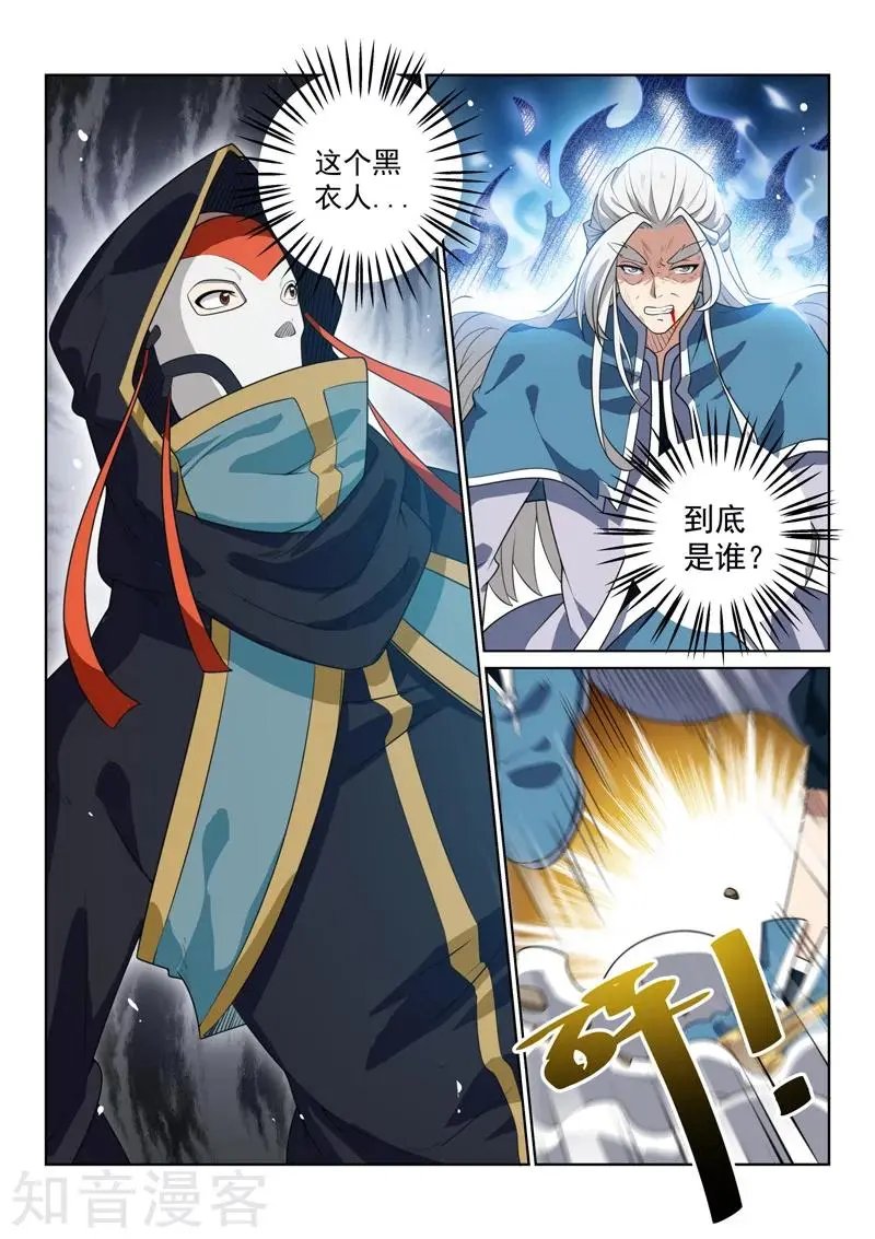 第81话 在这！