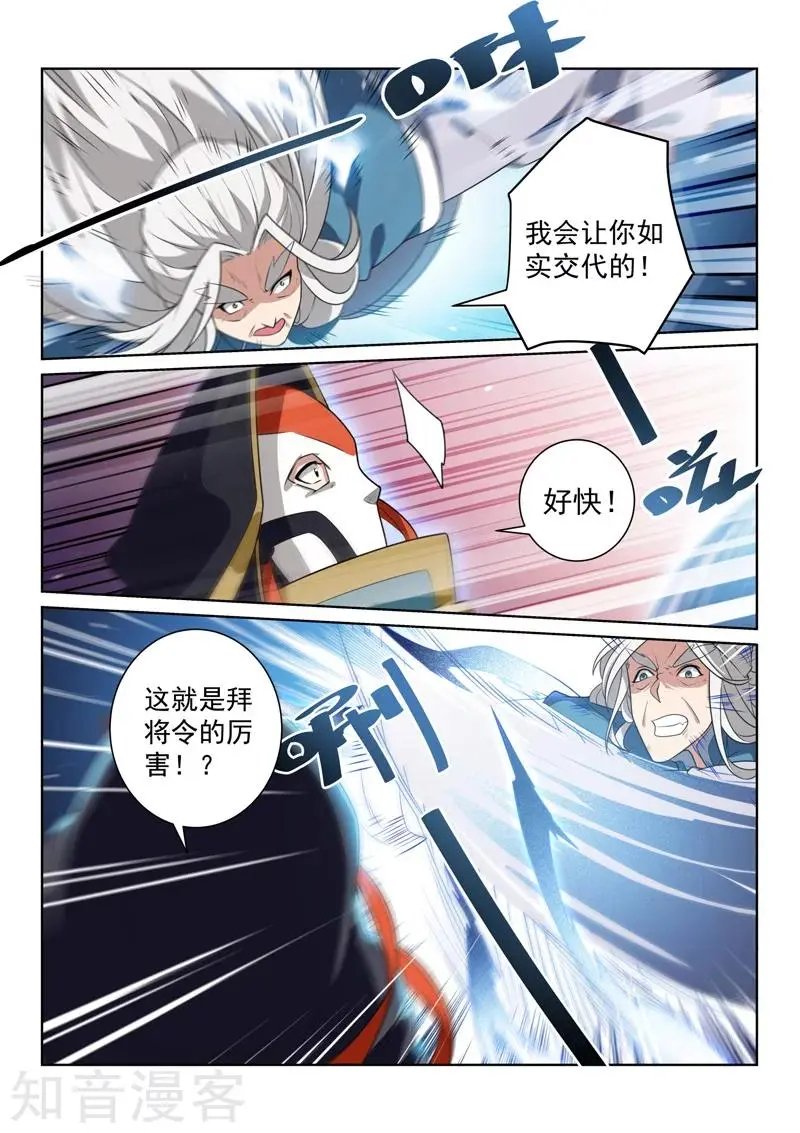 第81话 在这！