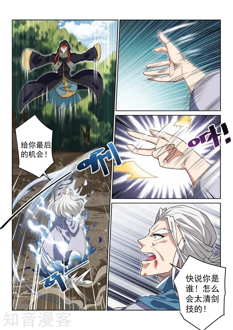 第81话 在这！