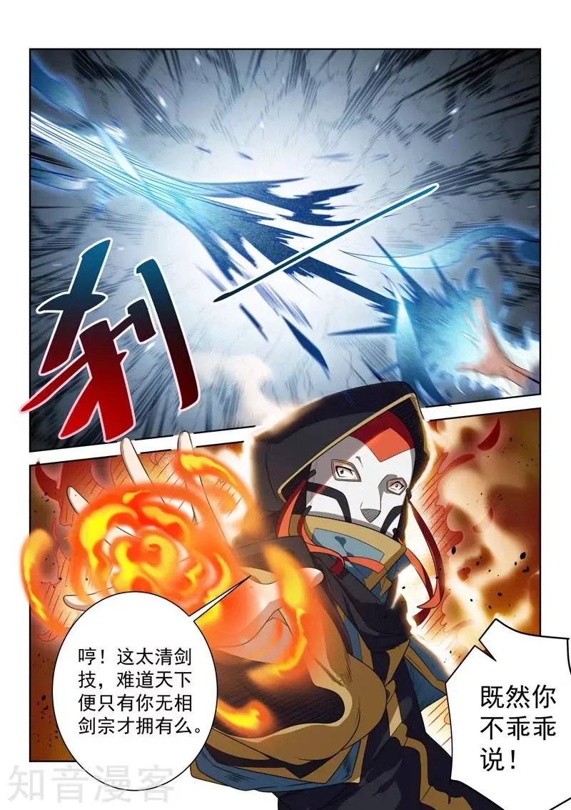 第81话 在这！