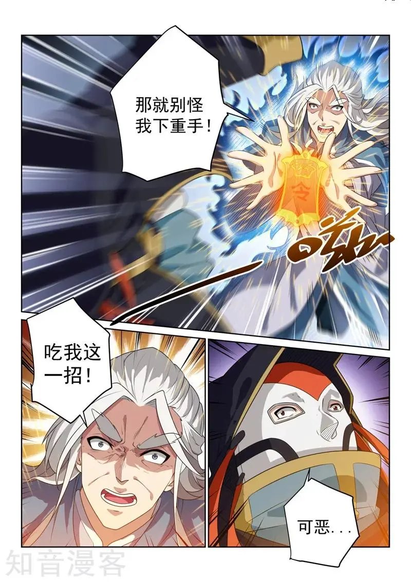 第81话 在这！
