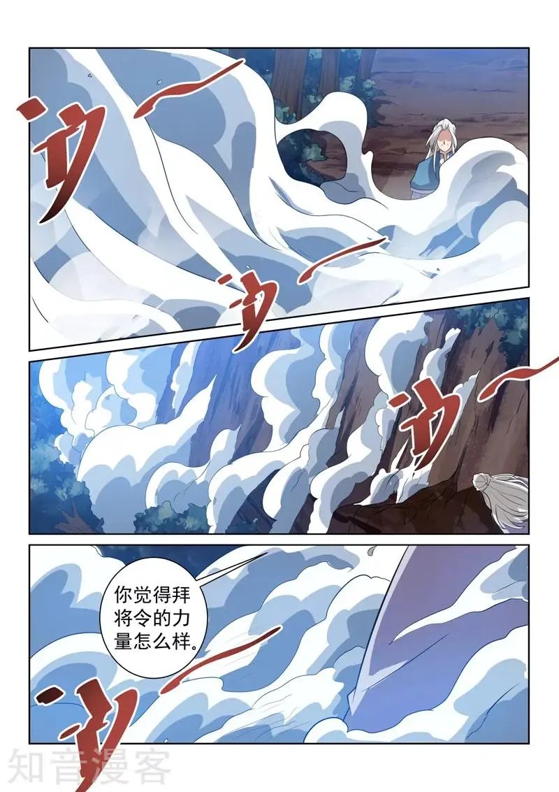 第81话 在这！